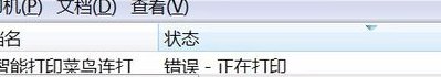 打印机无法打印测试页（打印机无法打印测试页是为什么）