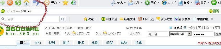 什么是地址栏（啥是地址栏）