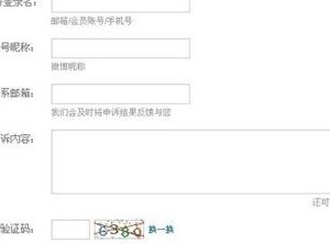 微博账号异常（微博账号异常怎么申诉）