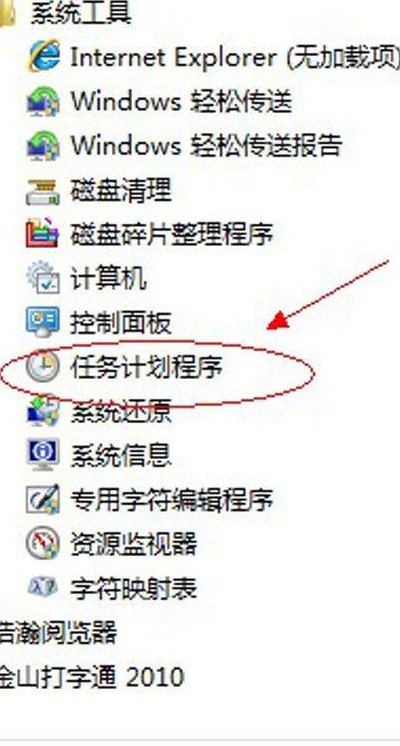 电脑定时关机设置（电脑定时关机设置和取消的区别）