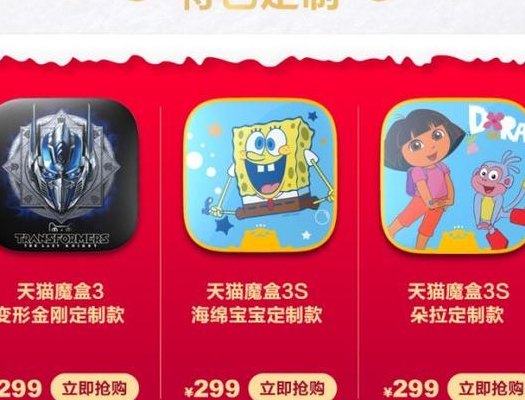 天猫魔盒活动（天猫魔盒收费标准）