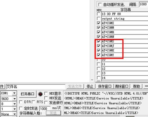 串口调试（串口调试助手软件下载）