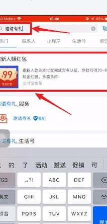 支付宝邀请新用户（支付宝邀请新用户入口在哪里苹果）