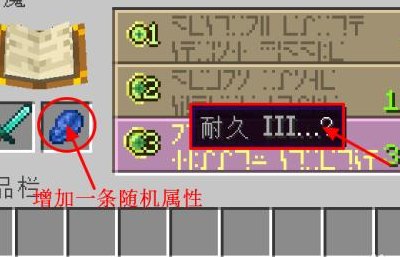 高级附魔（高级附魔台怎么用）