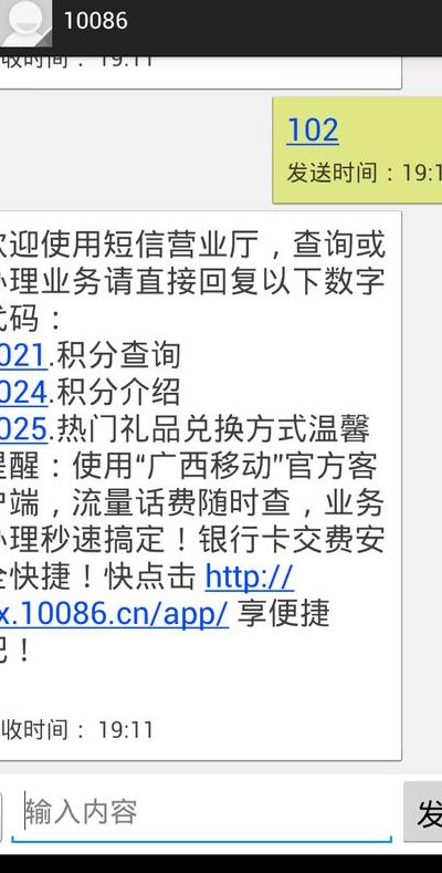 移动积分兑换话费（移动积分兑换话费发什么号码）
