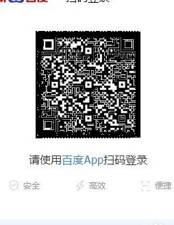 百度网盘登陆（百度网盘登陆二维码在哪里找）