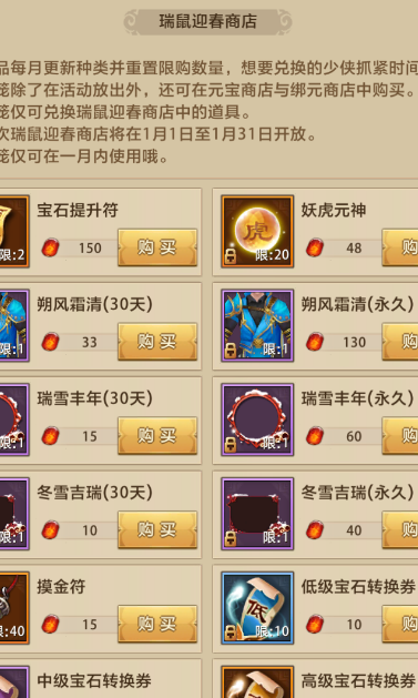 道具兑换符（道具兑换所在哪）