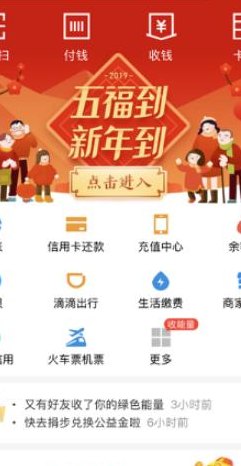 支付宝扫福（支付宝扫福活动什么时候开始）