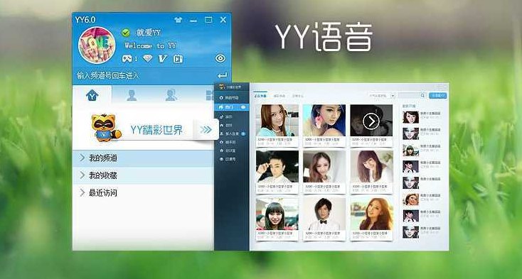 多玩歪歪（歪歪语音）