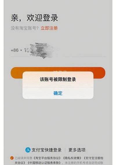 淘宝无法登陆（淘宝无法登陆如何注销）