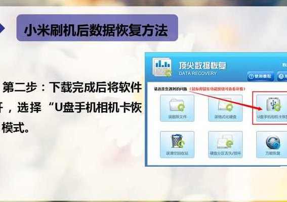 数据丢失（数据丢失了怎么找回）