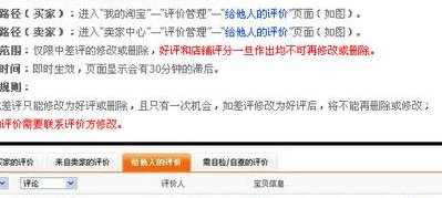 淘宝中评怎么改好评（淘宝中评怎么改好评内容）