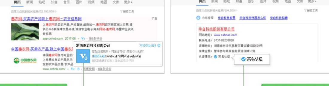 百度实名制（百度实名制认证安全吗）