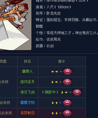 三国战纪怎么选诸葛亮（三国战纪怎么选诸葛亮技能）