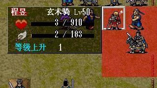 新豪华曹操传攻略（豪华曹操传攻略2011）