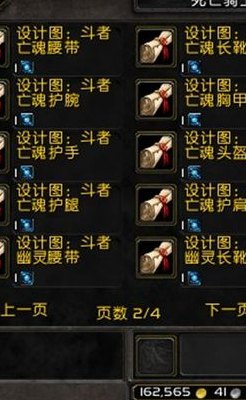 魔兽锻造（魔兽锻造图纸收集大全）