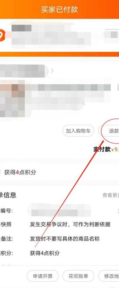 淘宝如何申请退款（淘宝如何申请退款金额）