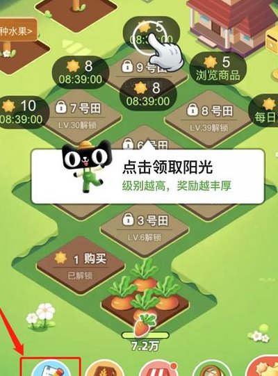 农场种什么升级最快（农场等级怎么提升）