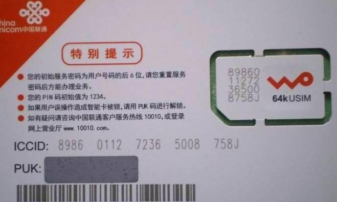 联通无线上网（联通无线上网卡价格）