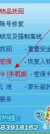 梦幻西游手机将军令（梦幻西游手机将军令怎么绑定）