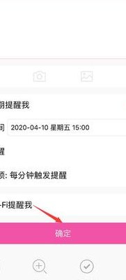 定时提醒（怎么设置定时提醒）