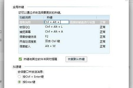 热键被占用（热键被占用怎么解除）