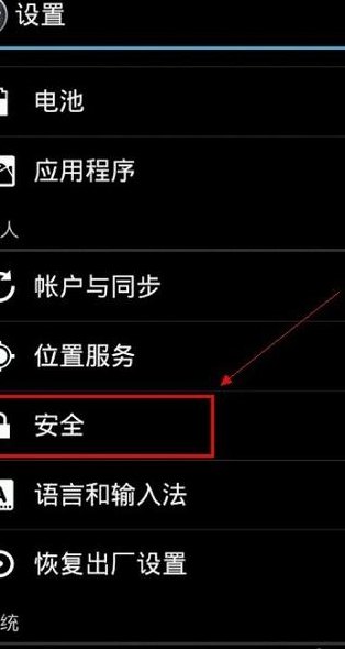 手机加密锁（手机加密锁怎么能找到呢）