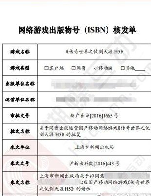 游戏版号申请（游戏版号申请难度）