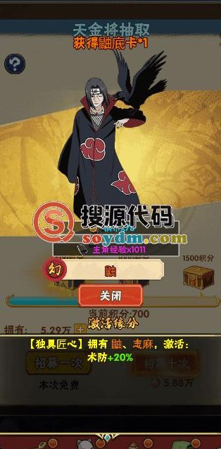 小小忍者如何合成（小小忍者h5）