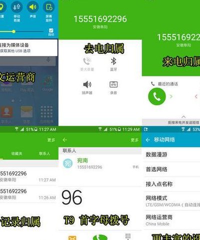 来电归属地（来电归属地官方版下载三星）