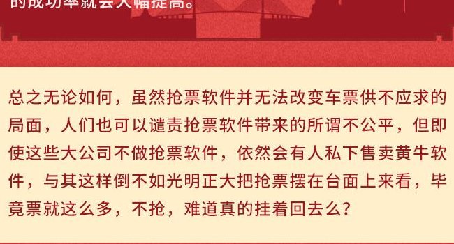 网络刷票（网络刷票会发现吗）