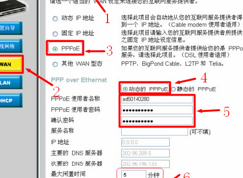 磊科无线路由器怎么设置（磊科无线路由器设置方法）