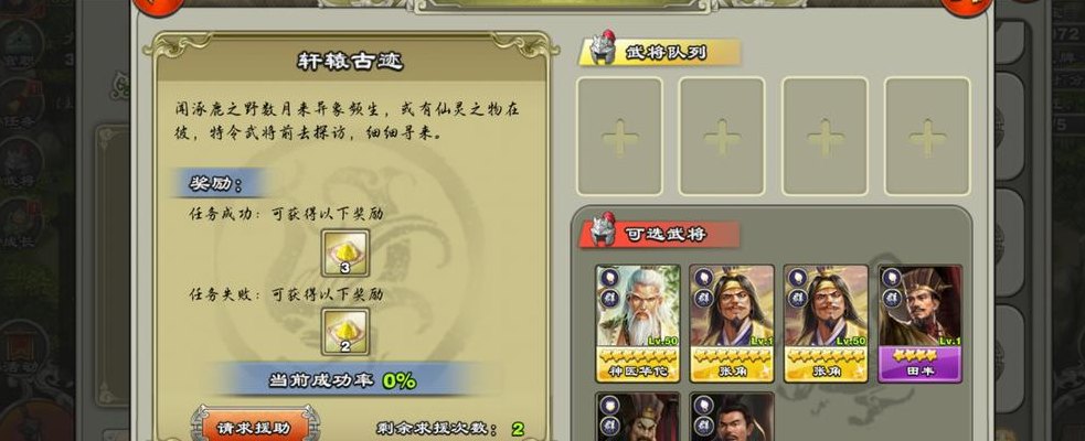 君临天下攻略（君临天下手游攻略）