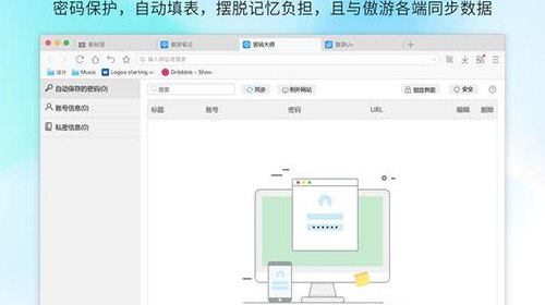 遨游起始页（遨游49 新标签不出现格子）
