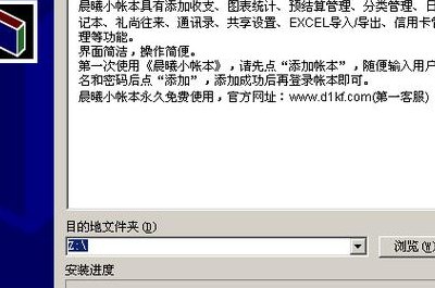 晨曦小账本（晨曦小账本攻略）