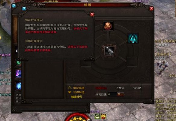 斗战神炼器材料（斗战神炼器熟练度怎么提升）