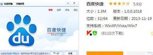 下载百度到桌面（下载百度到桌面版）