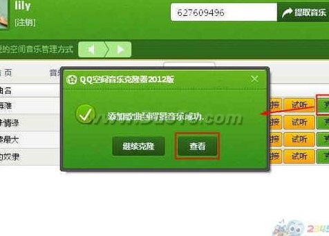 音乐克隆（手机克隆能把音乐传过去吗）