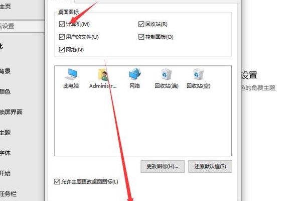 我的电脑图标（我的电脑图标打不开了怎么办）