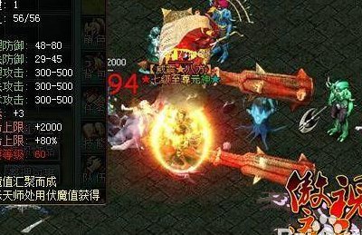 傲视遮天镇魔塔（傲视遮天里面的武器）