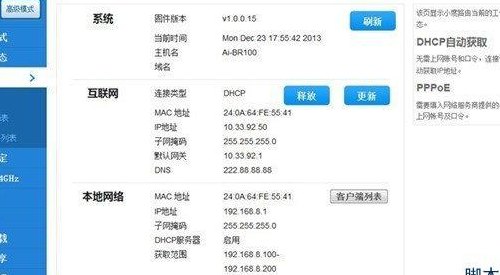 小度智能路由器（小度智能路由器怎么设置）