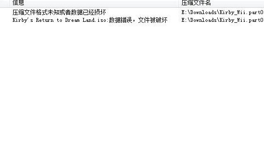 压缩文件损坏（解压分卷压缩文件损坏）