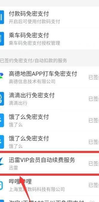 迅雷如何去广告（迅雷广告下载怎么取消）