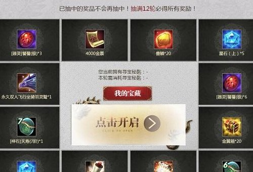 轩辕传奇图标（轩辕传奇彩蛋任务）
