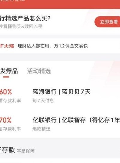 互联网银行（互联网银行有哪几家存款有保证吗）