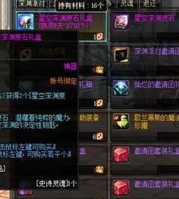 星空深渊原石（星空深渊原石有什么用）
