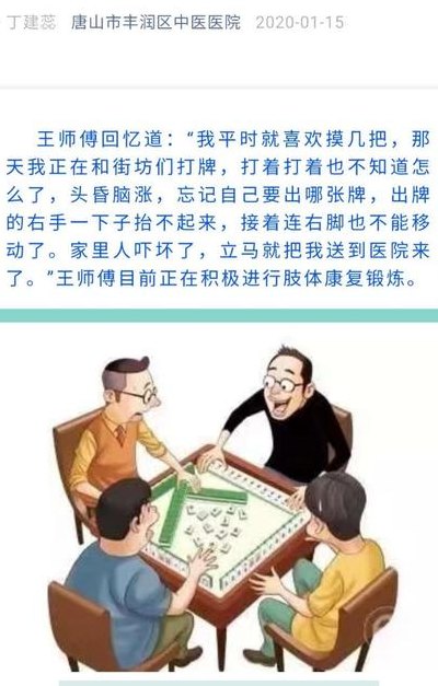 一起打牌（一起打牌有人脑溢血有责任吗）