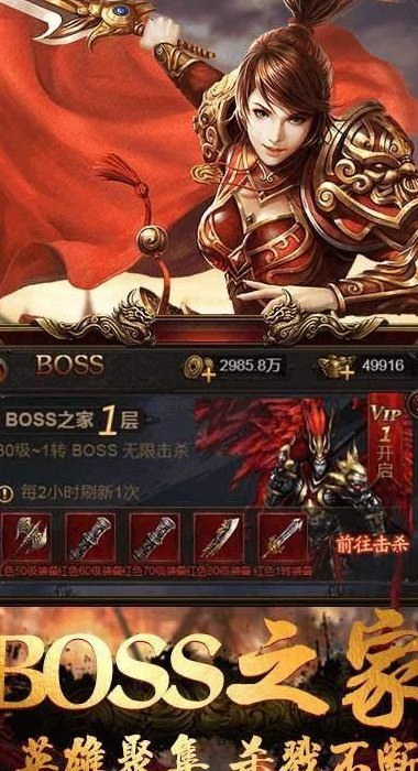 战将传奇（战将传奇手游下载）