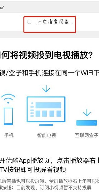 优酷直播（优酷直播可以投屏吗）