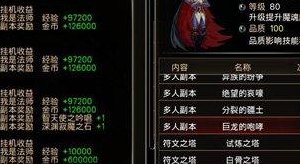 王者之剑魔魂（王者之剑魔魂怎么获得）